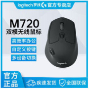 logitech 罗技 鼠标M720无线蓝牙鼠标8个自定义按键3台设备无缝切换10米