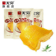 无穷 去骨盐焗鸡排3袋零食小吃即食鸡肉熟食批发休闲无骨零食50g