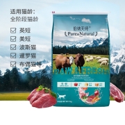 伯纳天纯（Pure&Natural)猫粮三种肉 成猫幼猫全阶段通用猫粮 牧场狂欢(牛肉+羊肉+兔肉)7kg