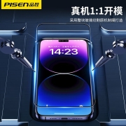 品胜（PISEN） 苹果14pro钢化膜超清超薄iPhone 14 Pro防爆防摔全屏手机膜 苹果14Pro丨全屏细边膜丨一片装 贴膜神器21.8元