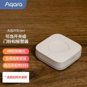 绿米Aqara 无线开关(升级版) 智能开关遥控开关 门铃 接入米家App 苹果HomeKit 免布线免安装