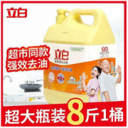 Liby 立白 洗洁精大桶2斤家用洗碗食品级家庭装大瓶金桔去油污洗碗精