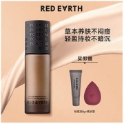 red earth 红地球 油皮 粉底液持久不脱妆遮瑕秋冬干皮持妆