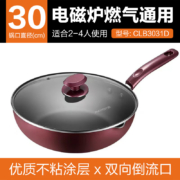 九阳（Joyoung）炒锅 少油烟不粘炒菜锅30cm 平底煎锅 燃气煤气灶电磁炉通用烹饪锅具CLB3031D