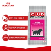 ROYAL CANIN 皇家狗粮 A3优选幼犬狗全价粮 怀孕及哺乳期母犬 全犬种通用 8kg