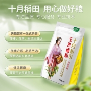 十月稻田玉米面粉苞米面1kg家用烘焙高筋杂粮粉窝窝头馒头面条粉