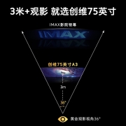 创维（Skyworth） 创维电视75英寸4K全景声护眼远场声控运动防抖平板电视机75A3(M3)
