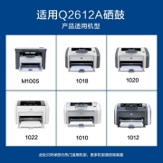 彩格适用HP12a硒鼓标准版4支装 hp1020 1010 1018 q2612a m1005硒鼓CRG303佳能LBP2900 L11121E 3000