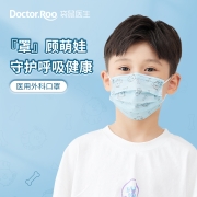 袋鼠医生医用外科口罩儿童尺寸10支/包 防尘柳絮医用外科口罩男女宝宝春夏透气无菌虎年一次性口罩蓝色小狗