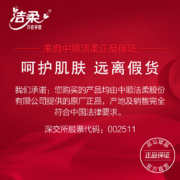 洁柔抽纸(C&S) 黑Face 可湿水3层136抽面巾纸*3盒 无香盒抽(面子系列 盒装硬盒抽纸)干湿两用抽纸