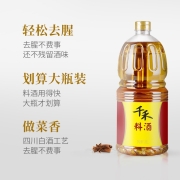 千禾 料酒 调味料酒 去腥提味 大容量 1.8L