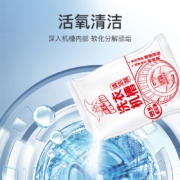 威王洗衣机清洗剂滚筒洗衣机清洁剂洗衣机槽3袋装