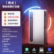 Yeelight易来智能浴霸 多功能风暖浴霸灯 支持米家智能小爱同学柔光氛围灯 卫生间浴室取暖器暖风机小米浴霸