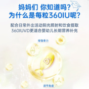 星鲨维生素D3软胶囊d3滴剂儿童成人补钙营养30粒 星鲨维生素D软胶囊30粒*6盒（幼儿款）