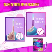 丹碧丝(Tampax)易推长导管卫生棉条 大流量16支装 (游泳卫生巾 原装进口)新手试用
