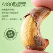 良品铺子 紫衣腰果 每日坚果干果越南大腰果休闲零食非油炸大罐装500g