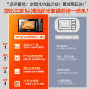 格兰仕（Galanz） 微波炉 光波炉 家用烤箱一体机 20L平板易清洁 新款智能 可定时预约 DG