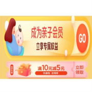 陪伴专享、即享好券：京东 满10-5元 跨品类东券