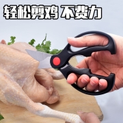 家用剪刀多功能厨房剪不锈钢强力鸡骨剪学生剪纸组合 弯刀厨房多功能橙色剪(3件套)