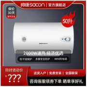 sacon 帅康 电热水器JT1节能省电大容量40升50升60升浴室家用速热高效