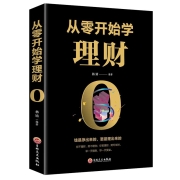 88VIP：《从零开始学理财》