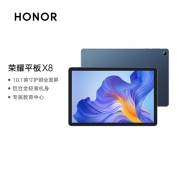 荣耀平板X8 10.1英寸 6+128GB 曙光蓝 WiFi版 高PPI全面屏 双重护眼游戏智慧办公网课平板电脑