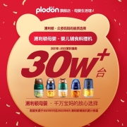 浦利顿(PLODON)婴儿辅食机 小型多功能打泥搅拌研磨机宝宝辅食工具家用绞肉机绞馅机料理机2 【深蓝色】金装熊熊辅食机