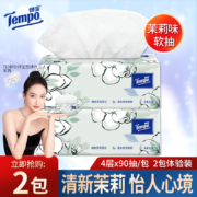 得宝抽纸 家用纸巾车载抽纸4层90抽M码甜心桃香加香纸巾抽纸办公室高端面巾纸 4层90抽 2包装 水蜜桃香味