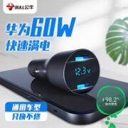 BULL 公牛 2.4A 快充充电器