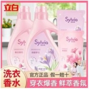 Liby 立白 香维娅鲜萃香氛洗衣液香味持久超香除螨除菌补充液袋装去污渍