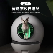 小壹智能全自动猫砂盆全封闭式电动猫砂盆特大号猫厕所 APP智能版