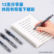 得力(deli)【顺滑之星】臻顺滑中性笔签字笔 0.5mm子弹头按动笔水笔 办公用品 黑色 12支/盒DL-33589
