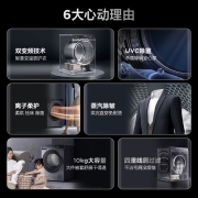 TCL 10kg干衣机Q10烘干机家用双变频热泵式柔烘蒸汽除皱衣物护理机 UVC除菌 衣干即停 APP智慧互联H100Q10