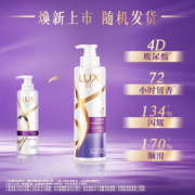 力士(LUX)玻尿酸 水润丝滑 持久留香胶原蛋白水光瓶 洗发水330ml