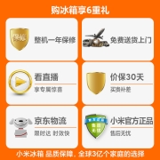 米家小米出品502L冰晶版对开门大容量家用电冰箱双开门 风冷无霜玻璃面板美观易清洁BCD-502WGSA