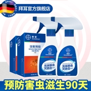 德国拜耳(BAYER)杀虫剂喷雾无味家用驱蚊液灭蟑螂跳蚤苍蝇虱子杀潮虫臭虫 除敌2支装