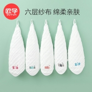欧孕（OUYUN）口水巾手帕婴儿纯棉水洗纱布宝宝擦脸巾口水巾方巾 随机花色（两条装）30CM*30CM