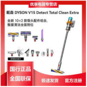 dyson 戴森 V15detecttotalcleanExtra手持无绳智能除螨吸尘器国行