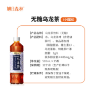 旭日森林 无糖乌龙茶饮料510ml*15 无糖茶饮料无糖无脂肪无热量茶 整箱