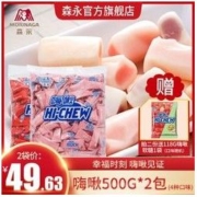 Morinaga 森永 嗨啾水果果汁软糖婚庆结婚喜糖水果味大包装量贩500g*2袋