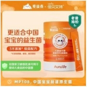 Kabrita 佳贝艾特 爱益森小橙盒儿童益生菌固体饮料适合中国宝宝益生元50条