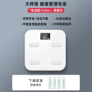 云麦好轻Color智能体脂秤 电子体重秤精准称重测脂肪健康秤家用健身秤 测29项人体数据 京东小家智能生态