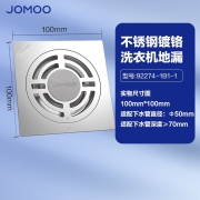 九牧 JOMOO 不锈钢地漏防臭防虫大排量洗衣机淋浴卫生间加大加宽地漏盖 92274