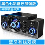 POLVCOG 铂典 D208电脑音响台式重低音笔记本音箱七彩灯手机蓝牙低音炮通用