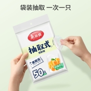 美丽雅 抽取式保鲜袋塑料袋家用经济装食品袋冰箱保鲜袋 【大中小号套装共220只】