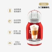 雀巢多趣酷思x星巴克 全自动胶囊咖啡机小型组套 含MINIME红色x1+随机星巴克胶囊x2(NescafeDolceGusto)
