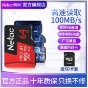 Netac 朗科 P500 至尊PRO版 Micro-SD存储卡（USH-I、V10、U1、A1）