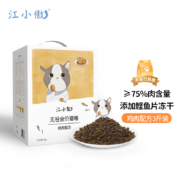 江小傲天然鸡肉猫粮英短蓝猫成猫幼猫绝育猫全阶段
