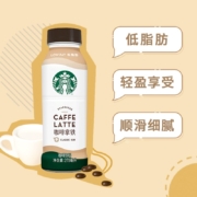 星巴克(Starbucks)星选 咖啡拿铁270ml*6瓶 咖啡饮料即饮便携装(新老包装随机发货)