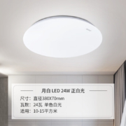 正泰(CHNT)吸顶灯led 卧室灯照明灯具客厅灯超薄现代玄关走廊灯圆形灯 纯白24W白光适10-15平NEP-XD33602464